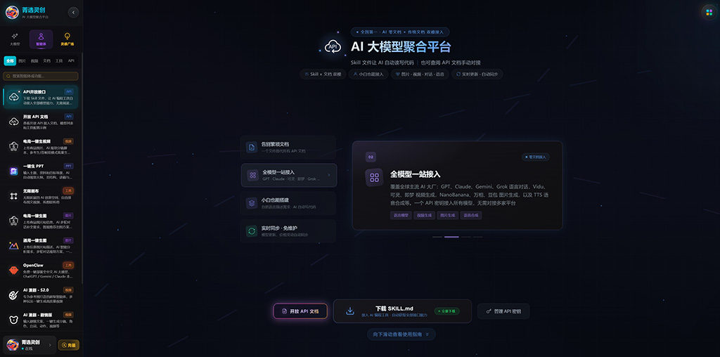 AI漫剧设计案例